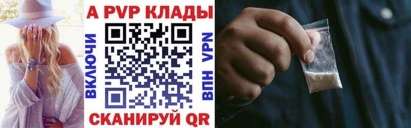 это телеграм  Саянск  A PVP Crystall 