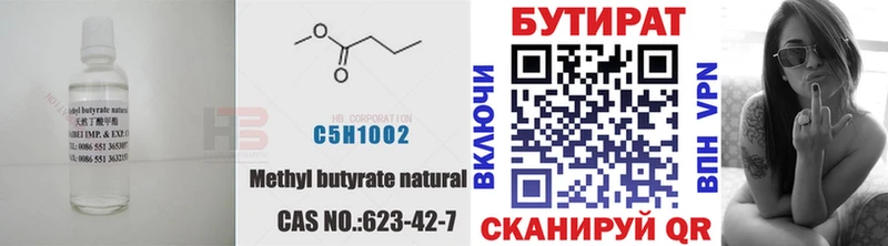 БУТИРАТ Butirat  купить закладку  дарк нет состав  Саянск  omg ONION 