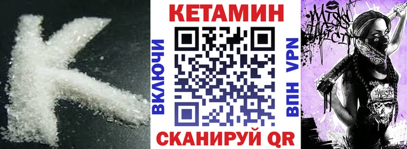 как найти закладки  МЕГА вход  КЕТАМИН VHQ  Саянск 