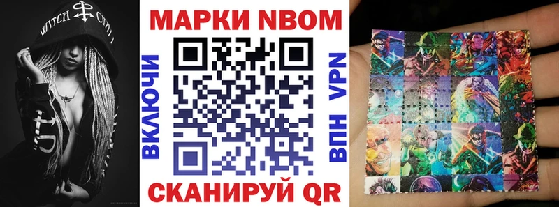 Марки N-bome 1,8мг где купить наркоту Саянск